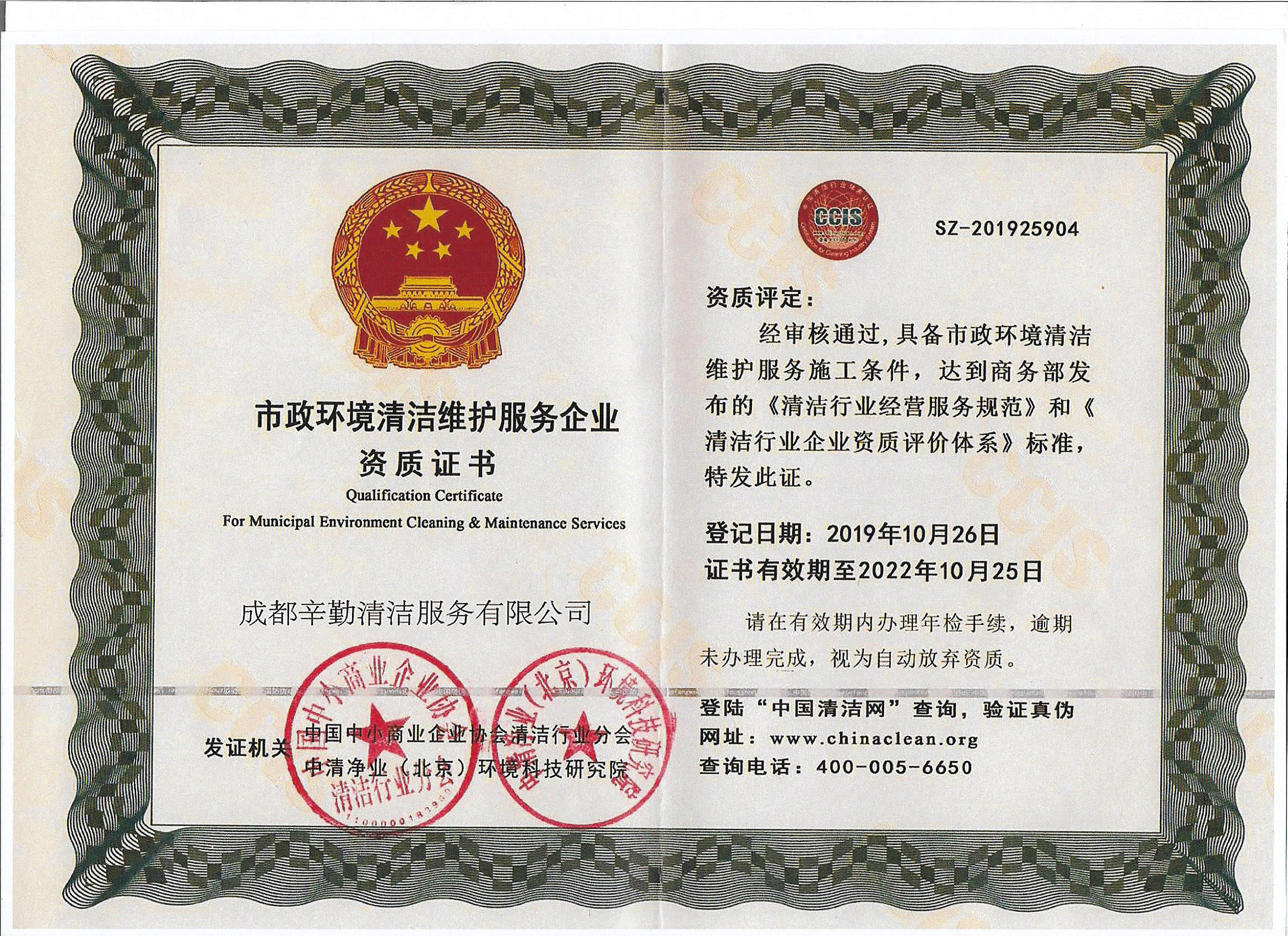 市政環(huán)境資質001.png